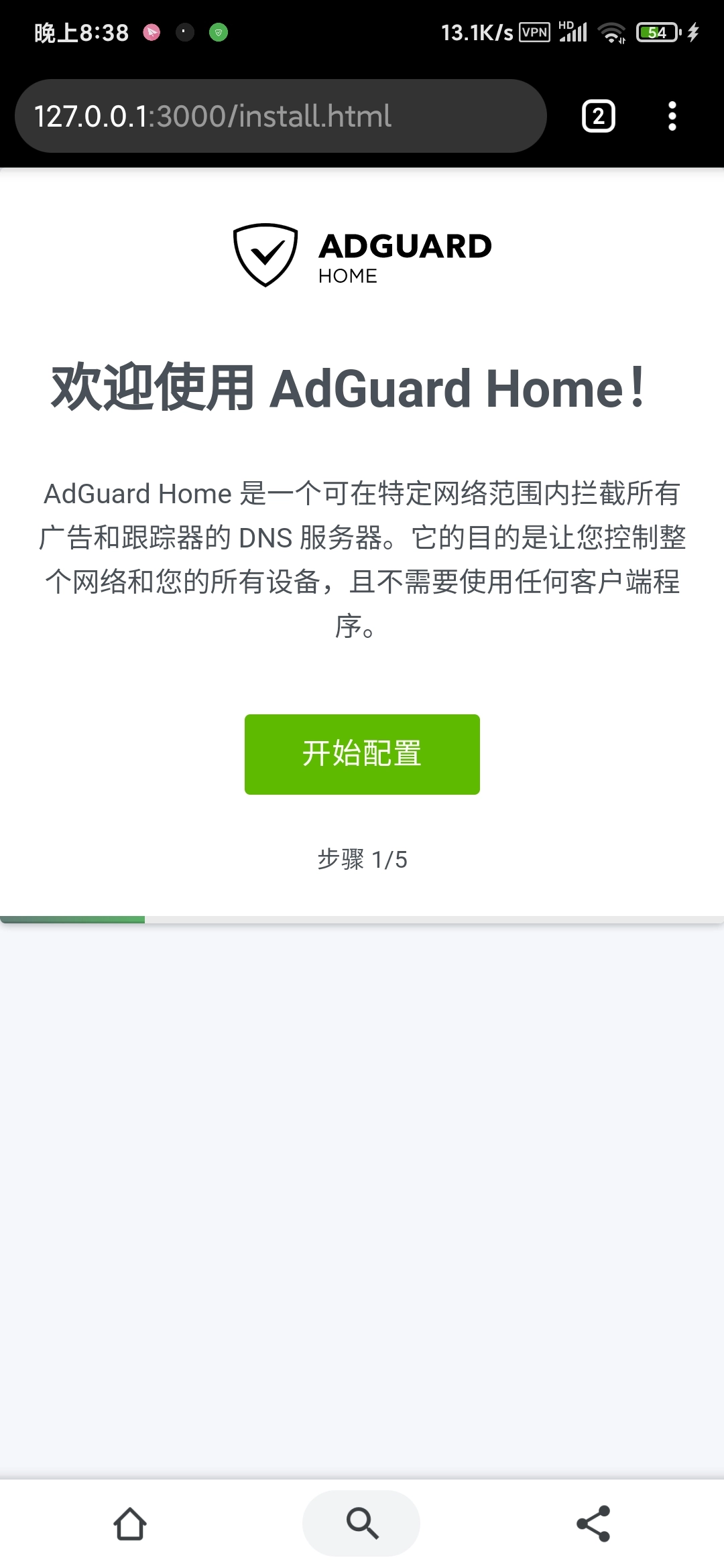 配置