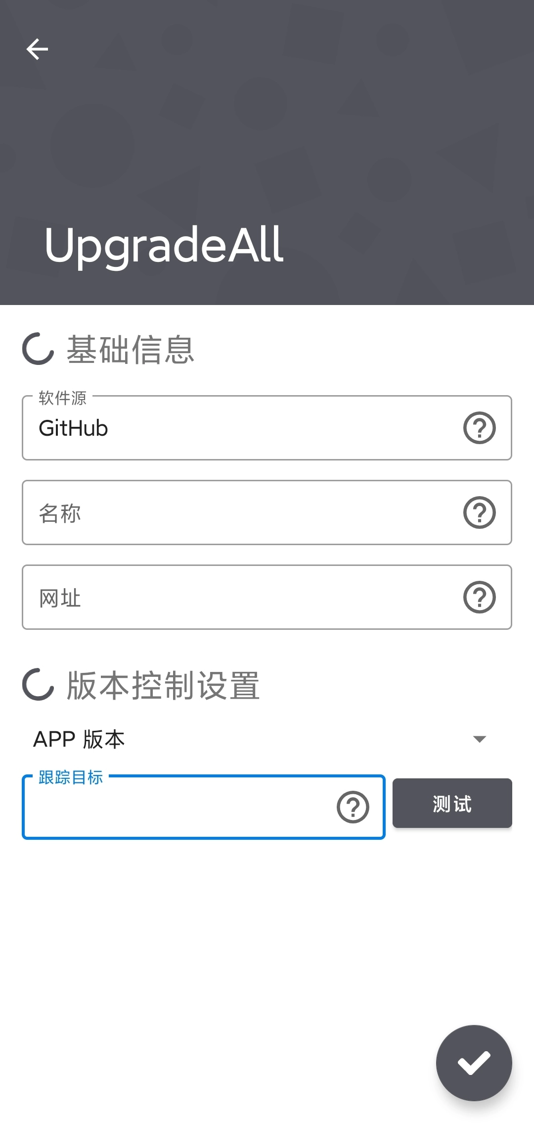 添加应用