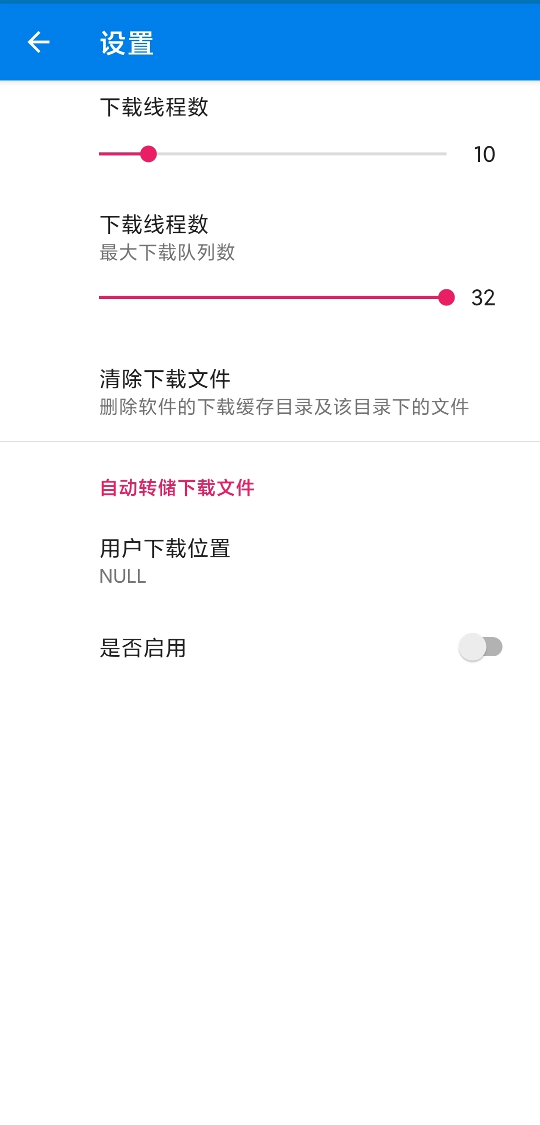 多线程下载